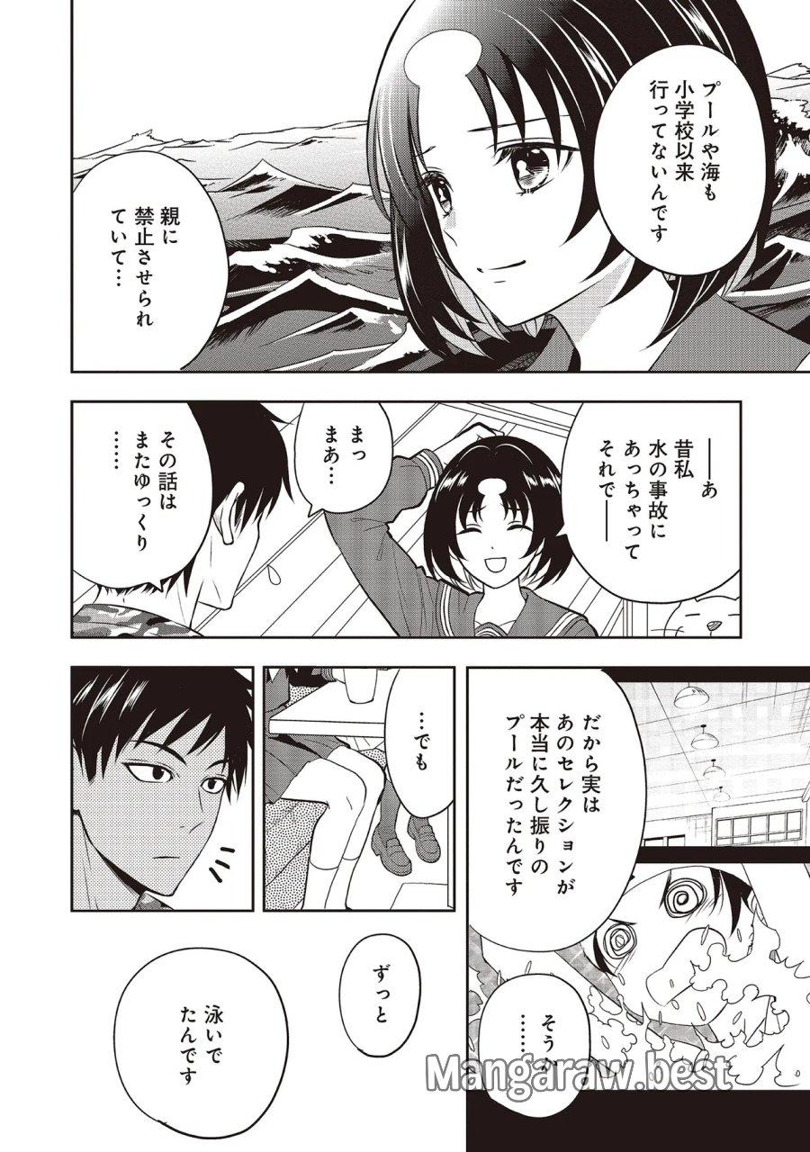アクアプエラ-四季ノ森高校水泳部- 第6.2話 - Page 6