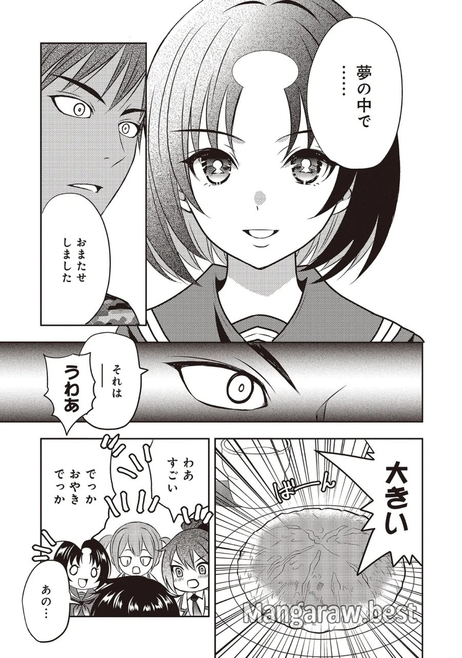 アクアプエラ-四季ノ森高校水泳部- 第6.2話 - Page 7