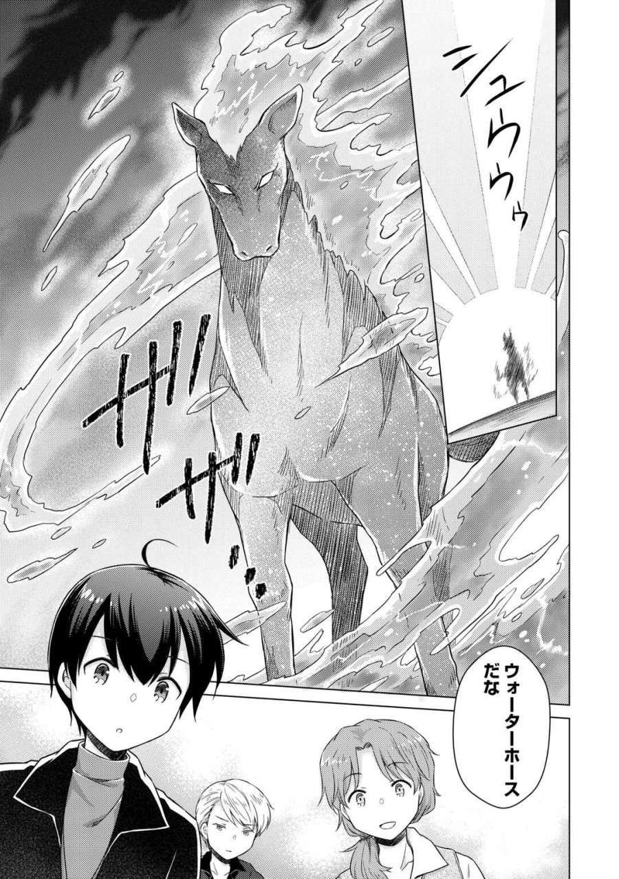 異世界ゆるり紀行 ～子育てしながら冒険者します～ 第82話 - Page 15