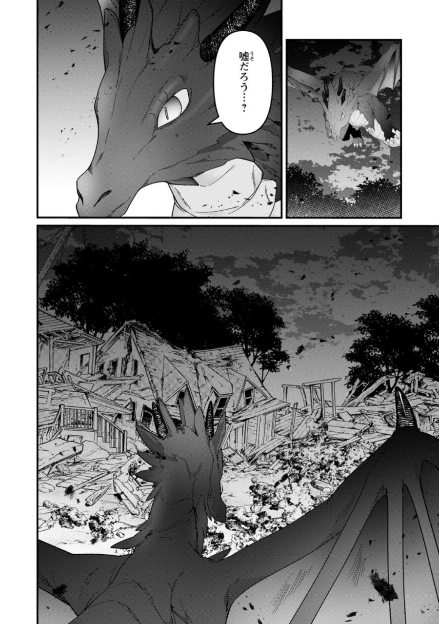 わたし、聖女じゃありませんから 第44.3話 - Page 10