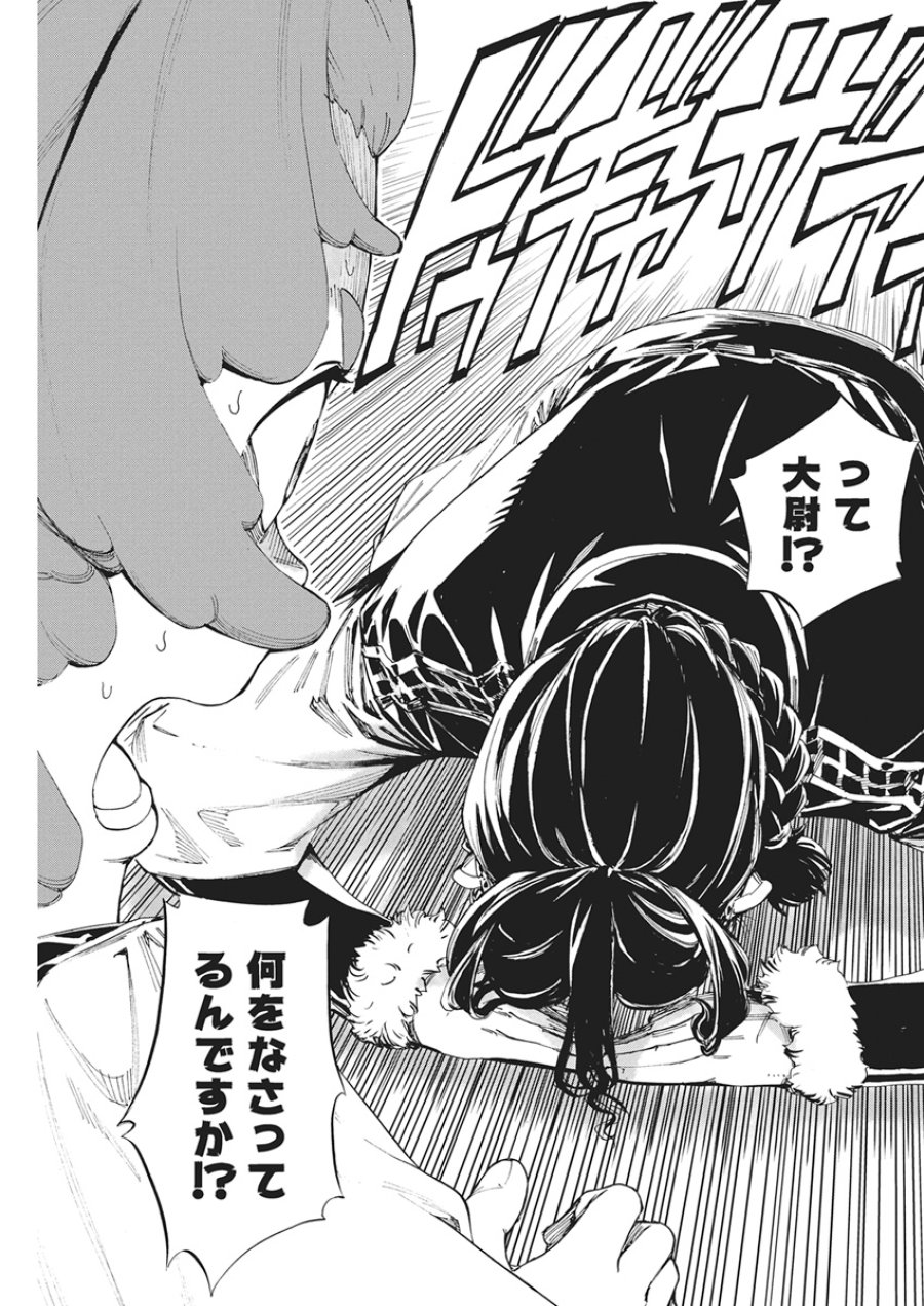 捕虜英雄 ～捨て駒にされた剣奴は敵国で成り上がる～ 第24話 - Page 13