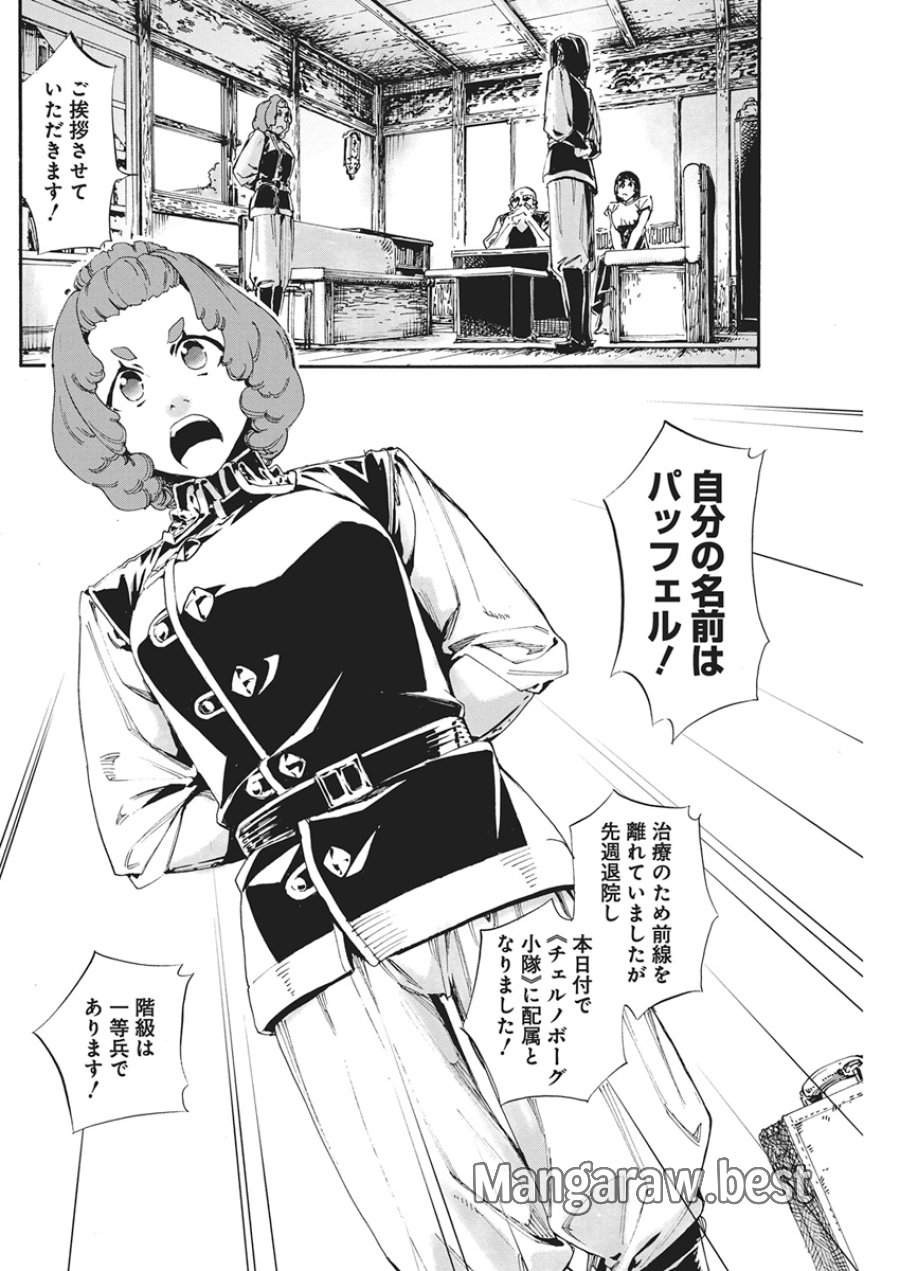 捕虜英雄 ～捨て駒にされた剣奴は敵国で成り上がる～ 第24話 - Page 8