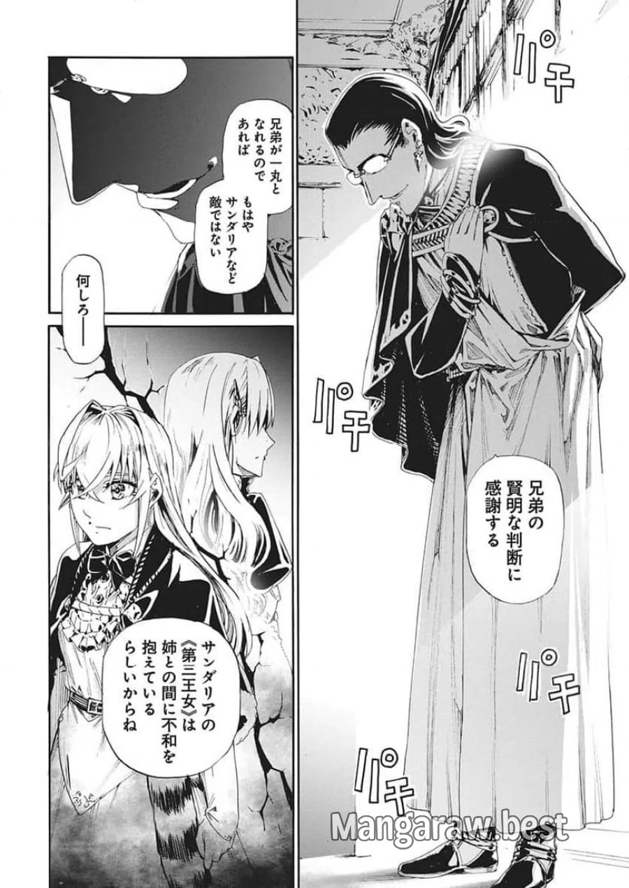 捕虜英雄 ～捨て駒にされた剣奴は敵国で成り上がる～ 第22話 - Trang 8