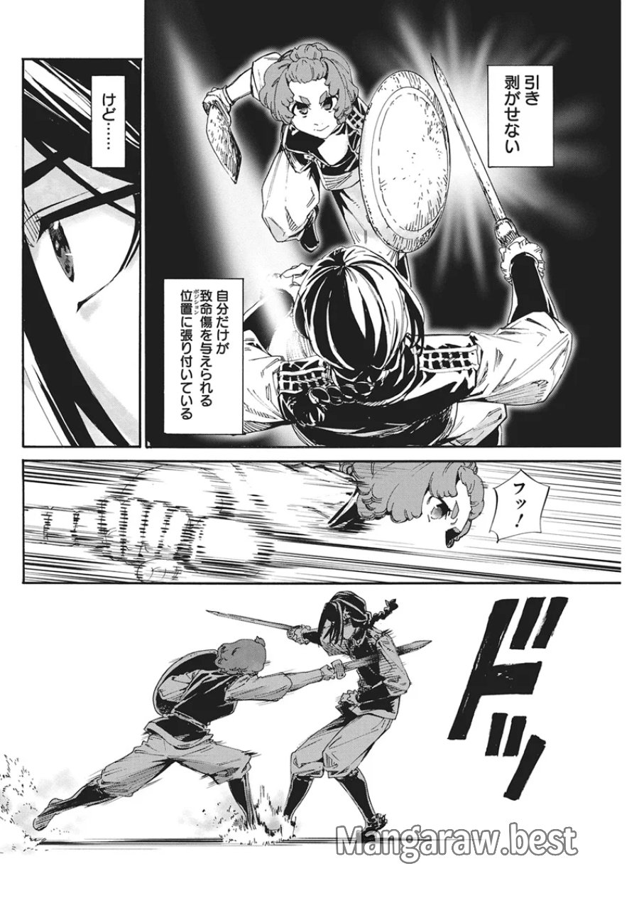 捕虜英雄 ～捨て駒にされた剣奴は敵国で成り上がる～ 第25話 - Page 14