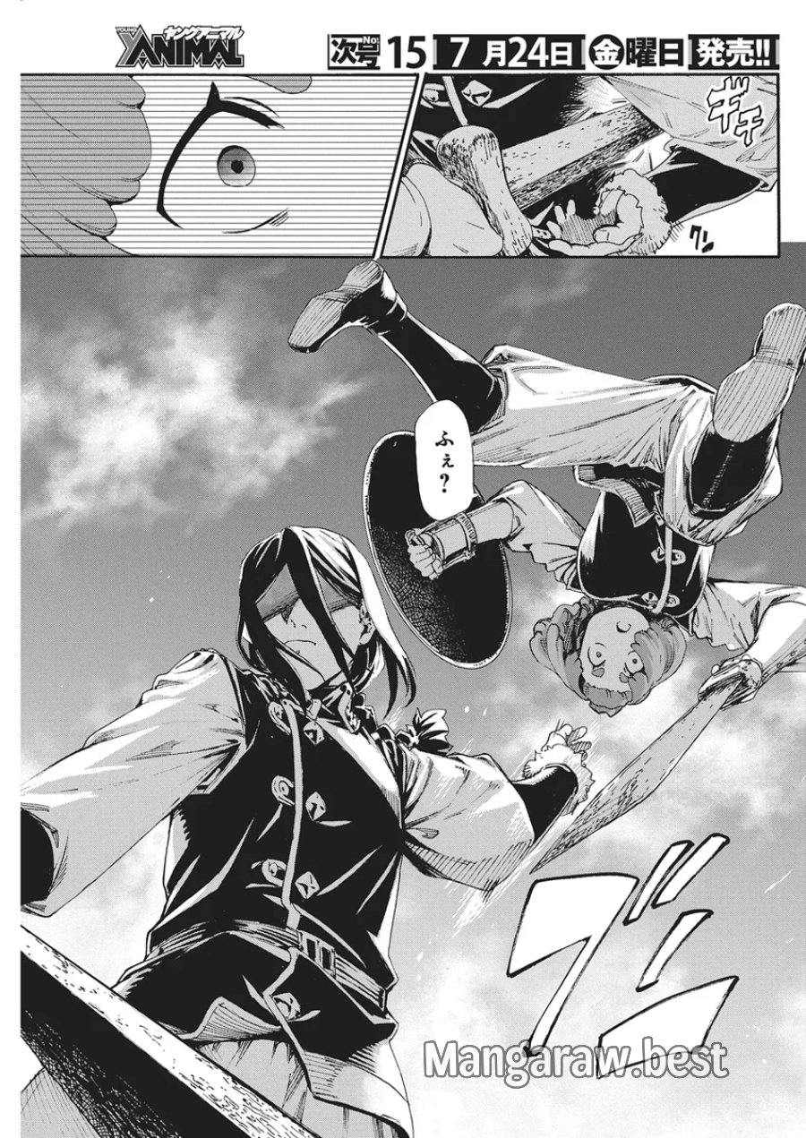 捕虜英雄 ～捨て駒にされた剣奴は敵国で成り上がる～ 第25話 - Page 15