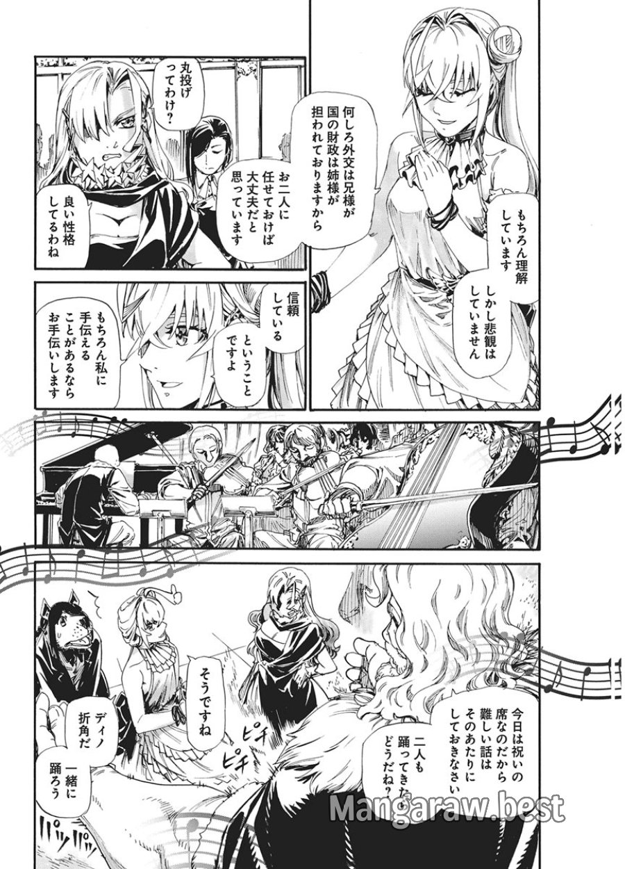 捕虜英雄 ～捨て駒にされた剣奴は敵国で成り上がる～ 第23話 - Page 14
