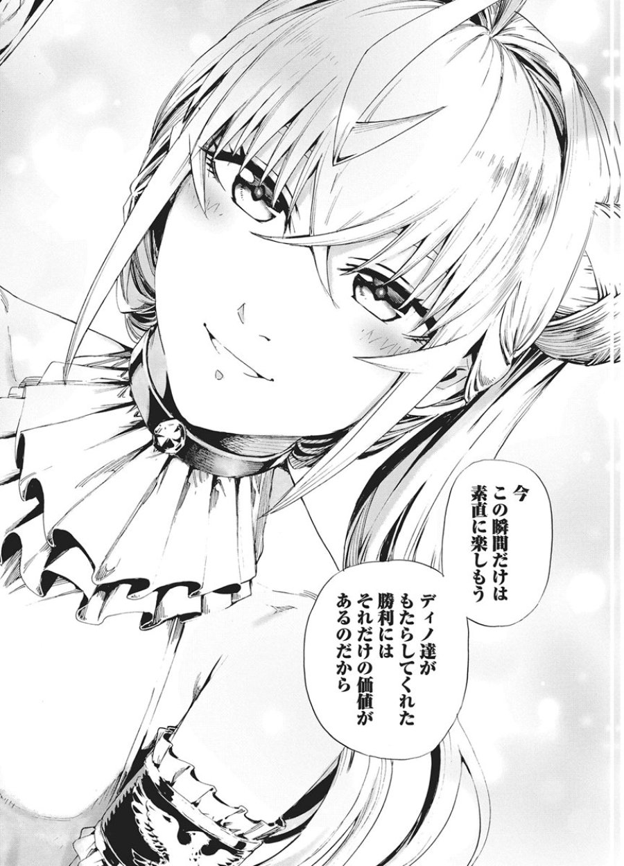 捕虜英雄 ～捨て駒にされた剣奴は敵国で成り上がる～ 第23話 - Page 16