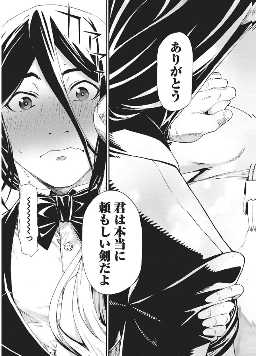 捕虜英雄 ～捨て駒にされた剣奴は敵国で成り上がる～ 第23話 - Page 17