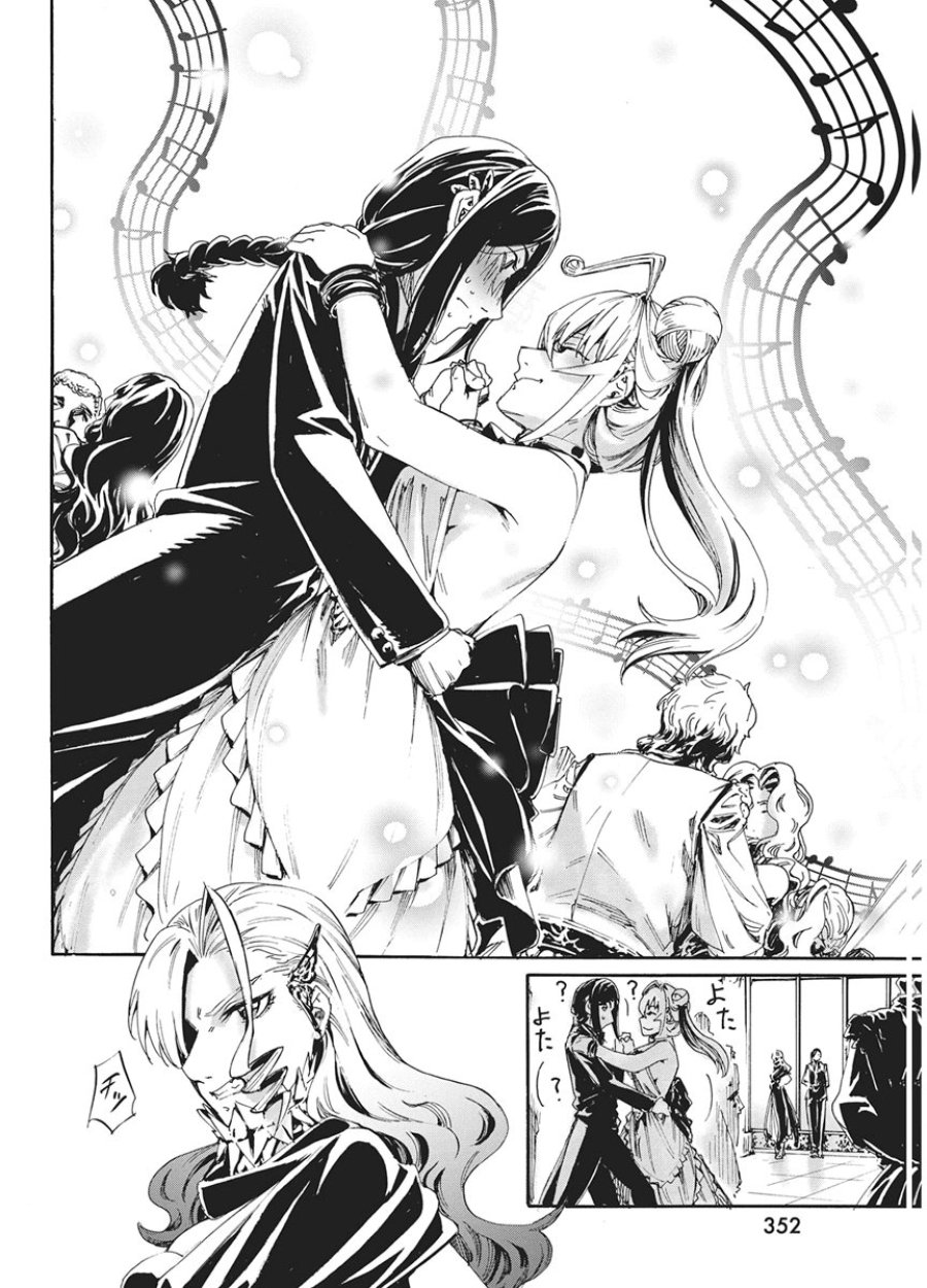 捕虜英雄 ～捨て駒にされた剣奴は敵国で成り上がる～ 第23話 - Page 18
