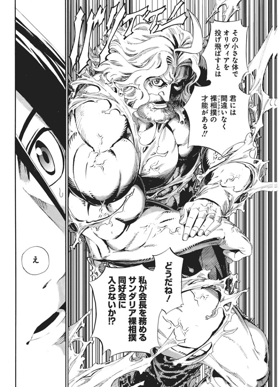 捕虜英雄 ～捨て駒にされた剣奴は敵国で成り上がる～ 第23話 - Page 6