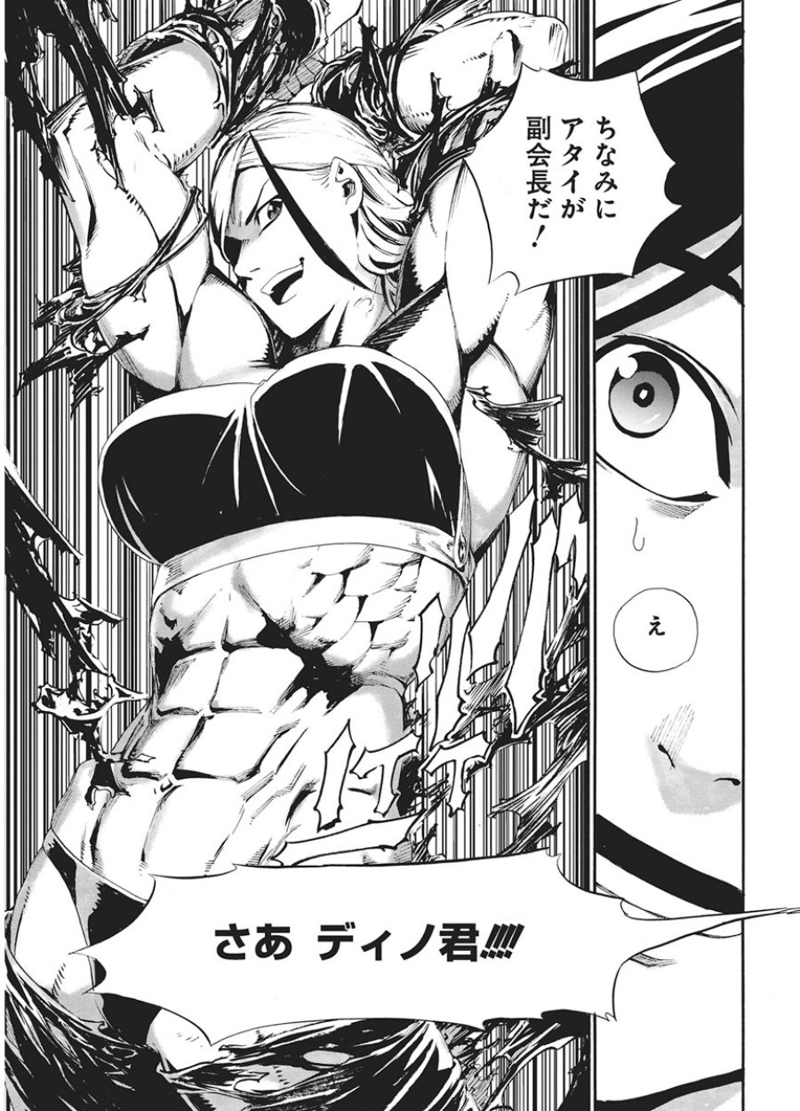 捕虜英雄 ～捨て駒にされた剣奴は敵国で成り上がる～ 第23話 - Page 7