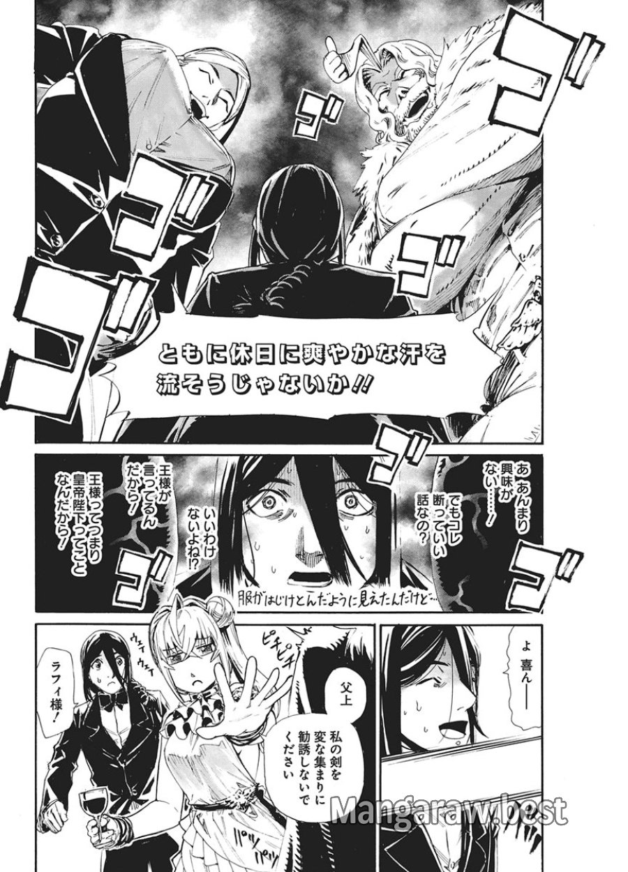 捕虜英雄 ～捨て駒にされた剣奴は敵国で成り上がる～ 第23話 - Page 8