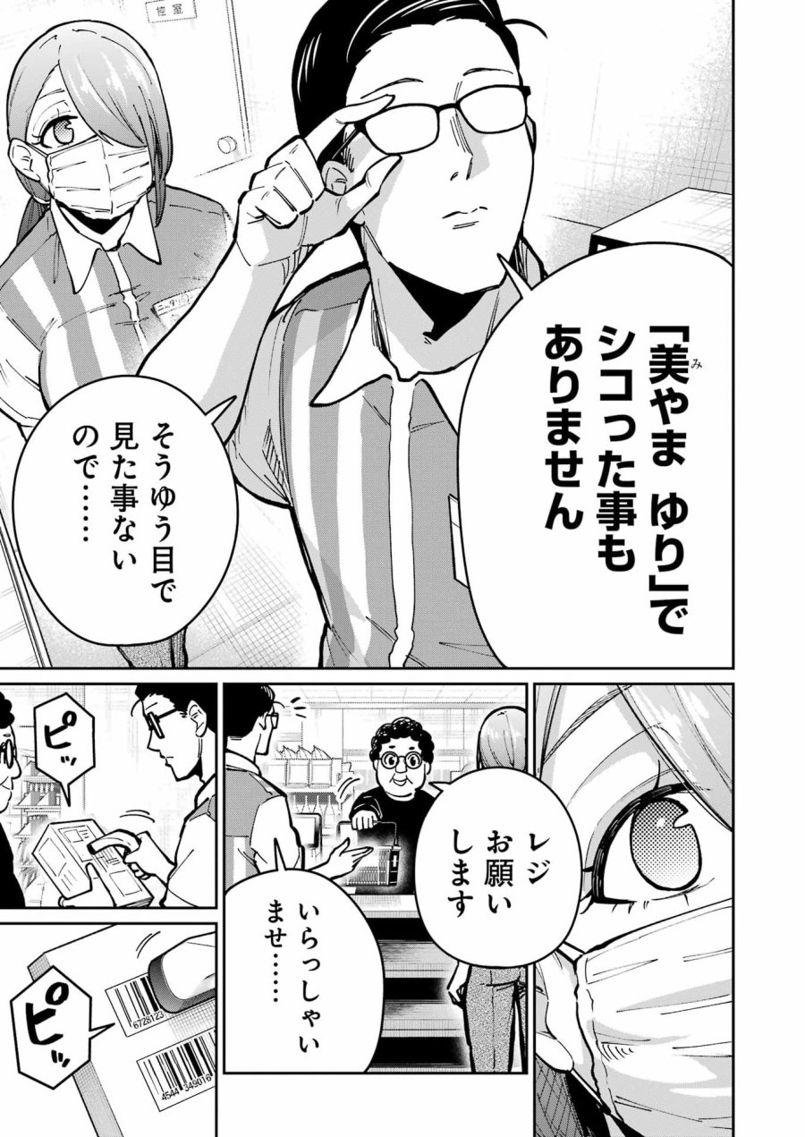 Tamagawa-san Detemashita? 第29話 - Page 11