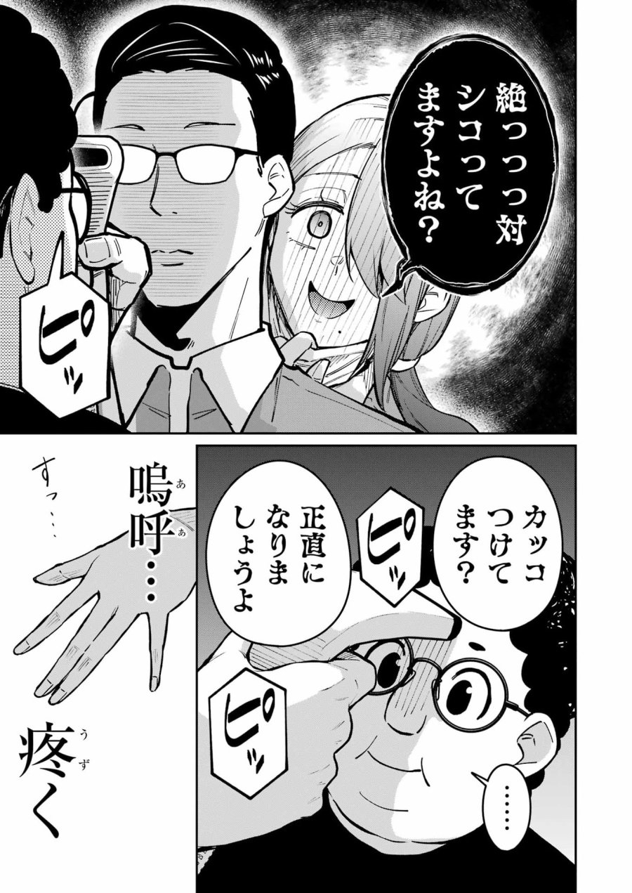 Tamagawa-san Detemashita? 第29話 - Page 13