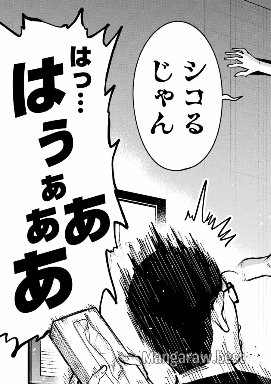 Tamagawa-san Detemashita? 第29話 - Page 21