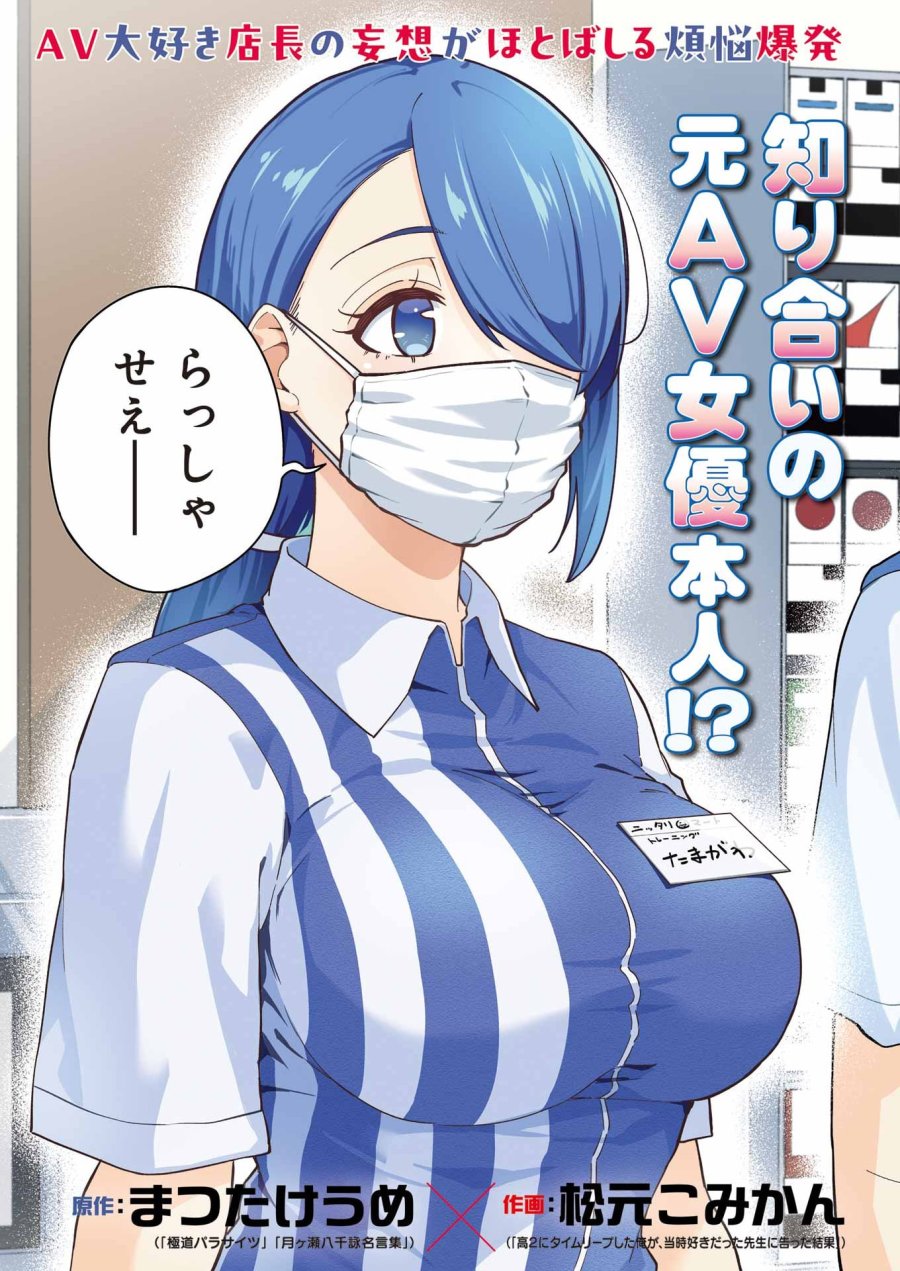 Tamagawa-san Detemashita? 第29話 - Page 3