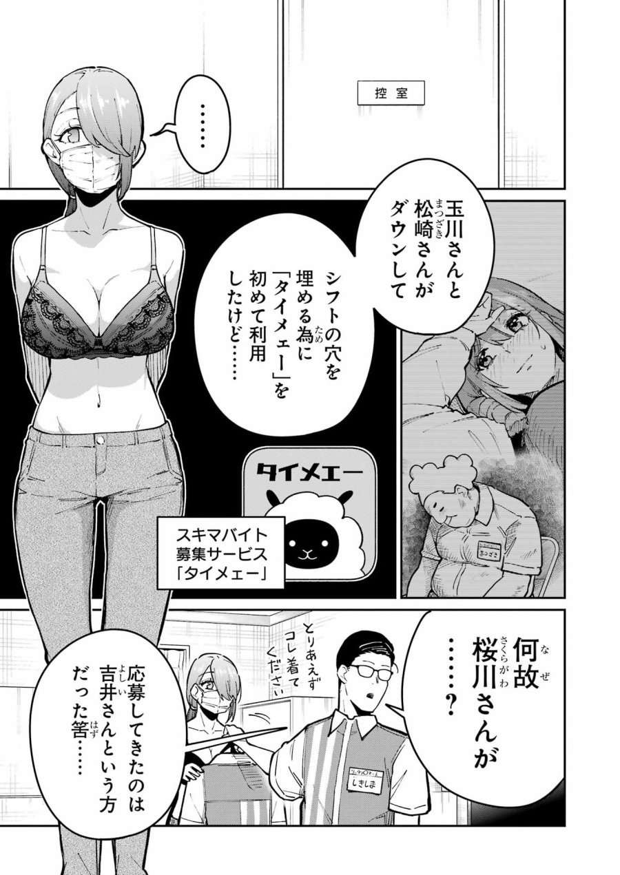 Tamagawa-san Detemashita? 第29話 - Page 5