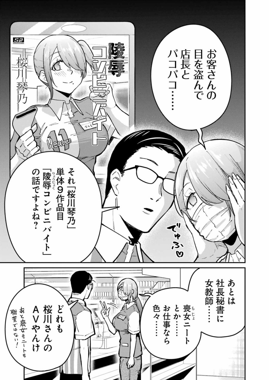 Tamagawa-san Detemashita? 第29話 - Page 9