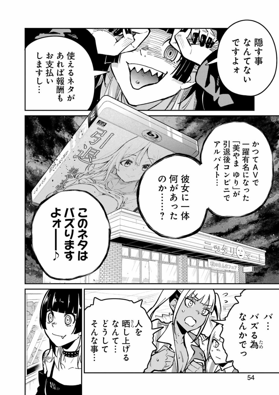 Tamagawa-san Detemashita? 第30話 - Page 12