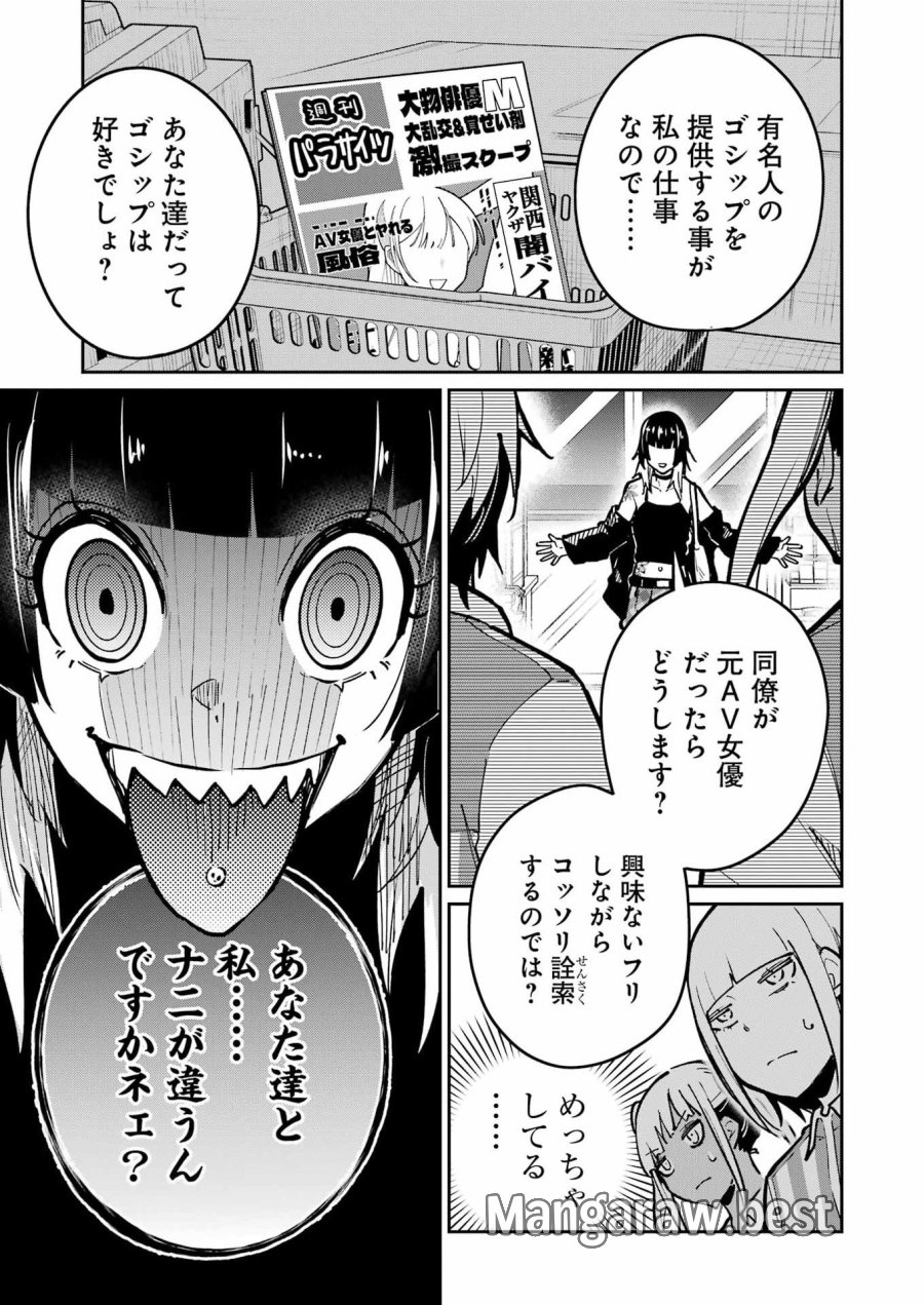 Tamagawa-san Detemashita? 第30話 - Page 13