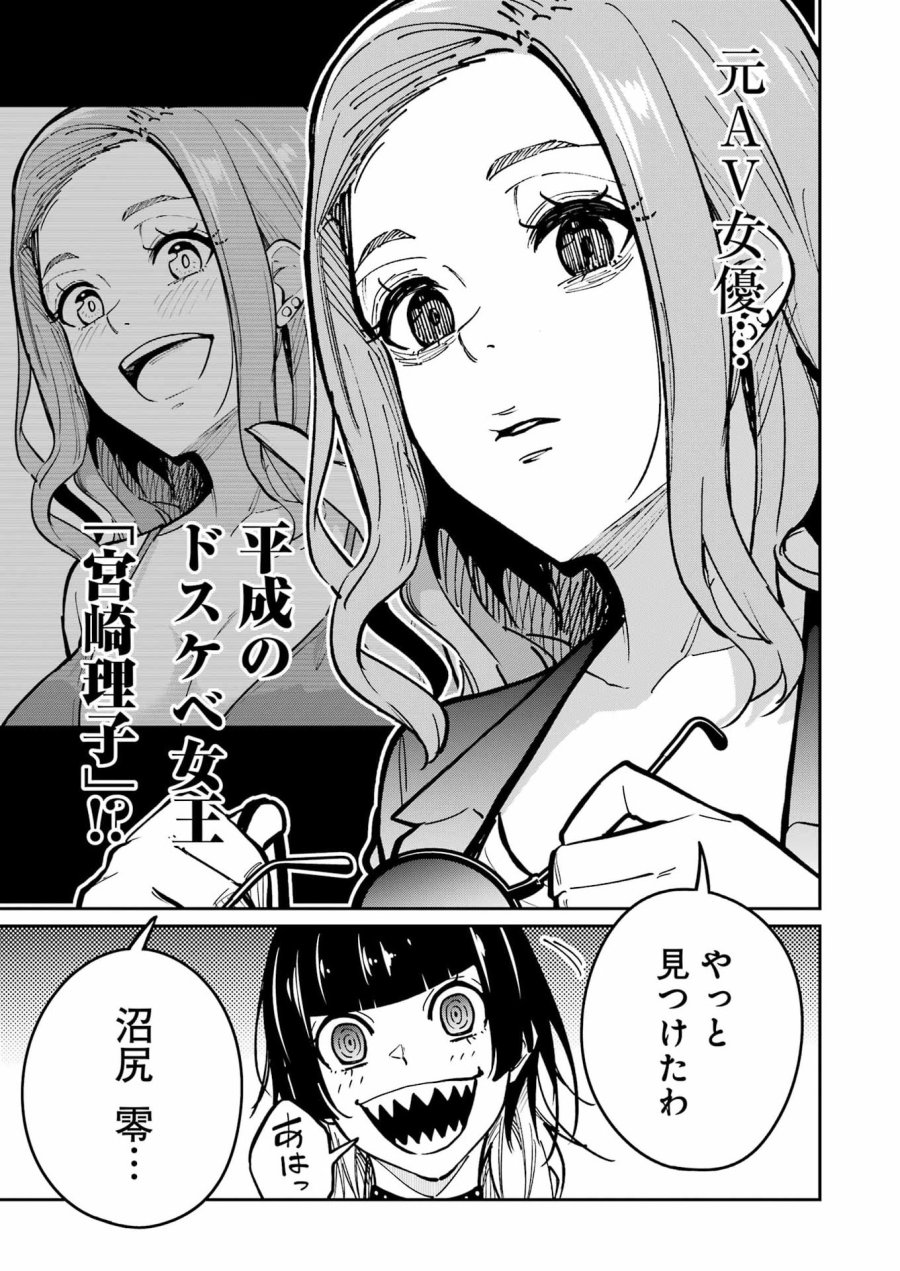 Tamagawa-san Detemashita? 第30話 - Page 15