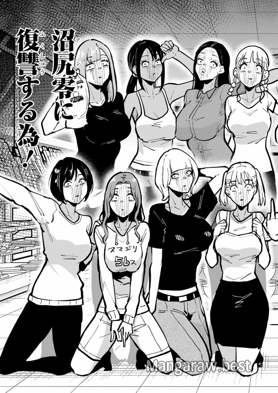 Tamagawa-san Detemashita? 第30話 - Page 19