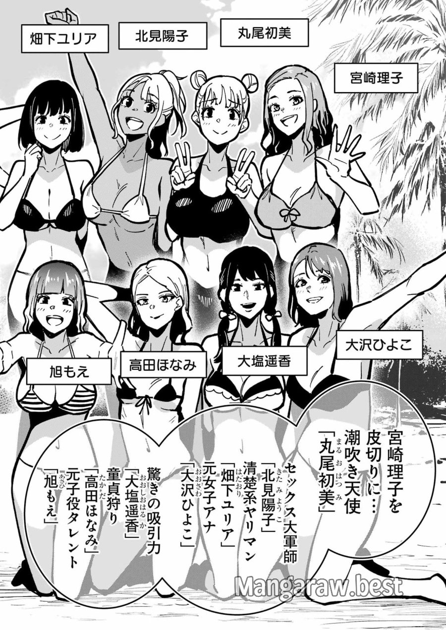 Tamagawa-san Detemashita? 第30話 - Page 4