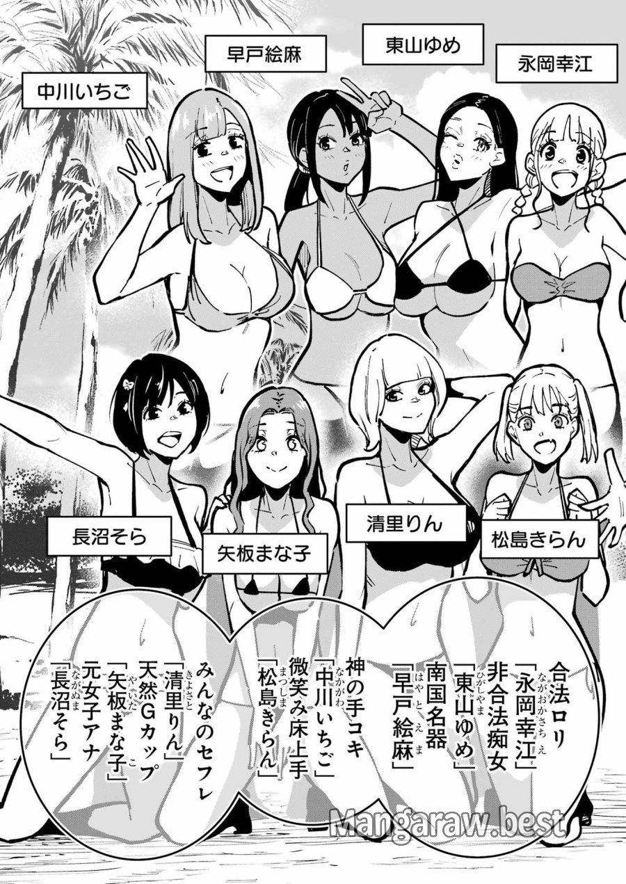 Tamagawa-san Detemashita? 第30話 - Page 5