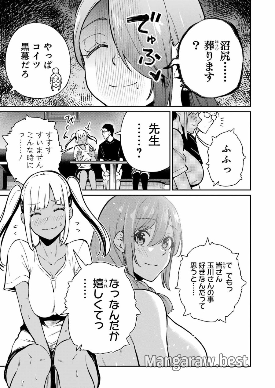 Tamagawa-san Detemashita? 第27話 - Page 13