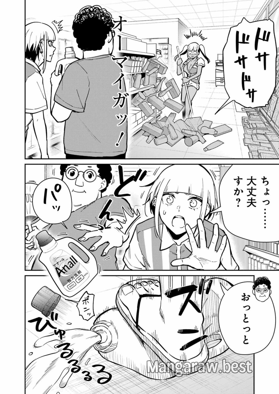 Tamagawa-san Detemashita? 第25話 - Page 10