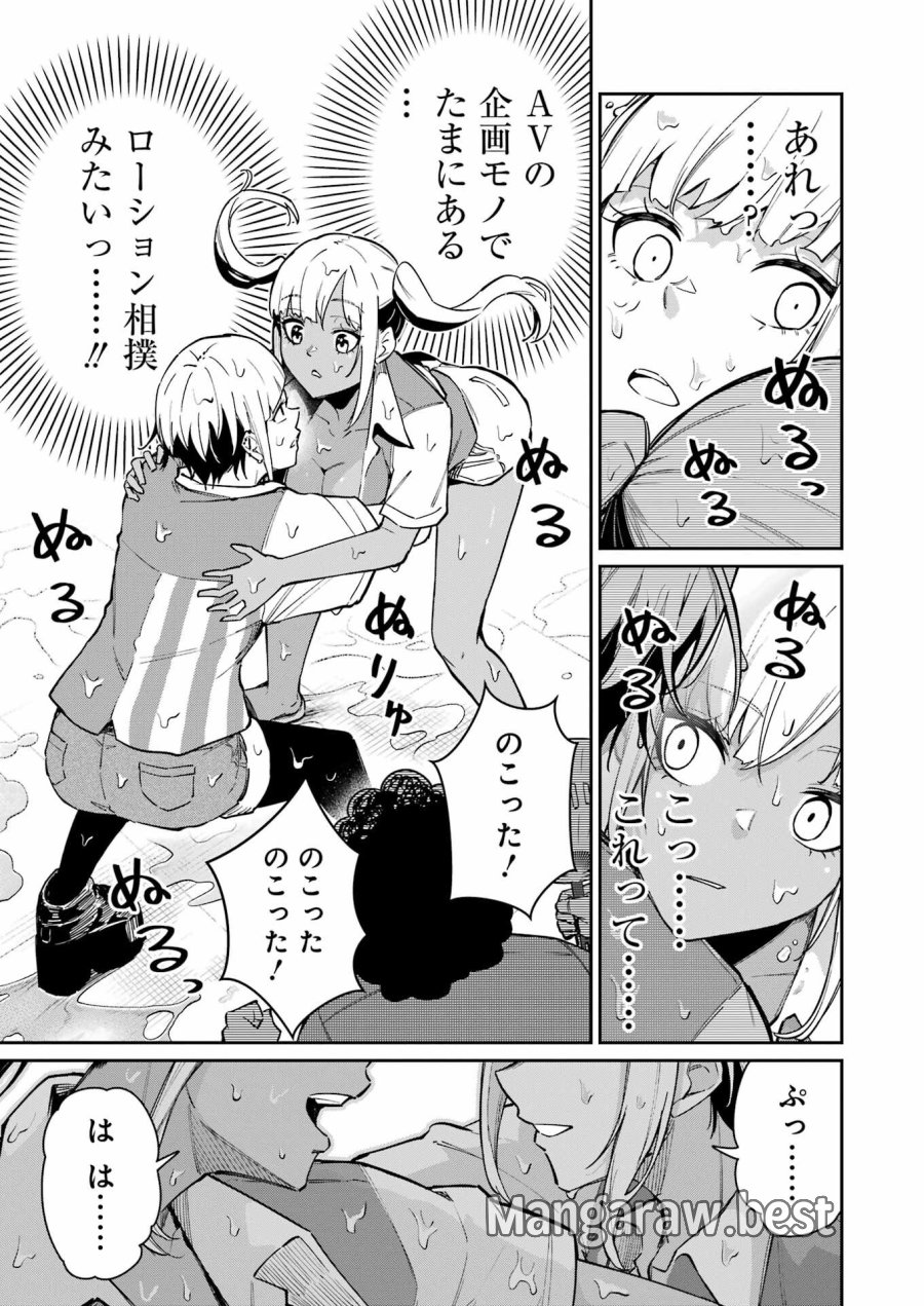 Tamagawa-san Detemashita? 第25話 - Page 15