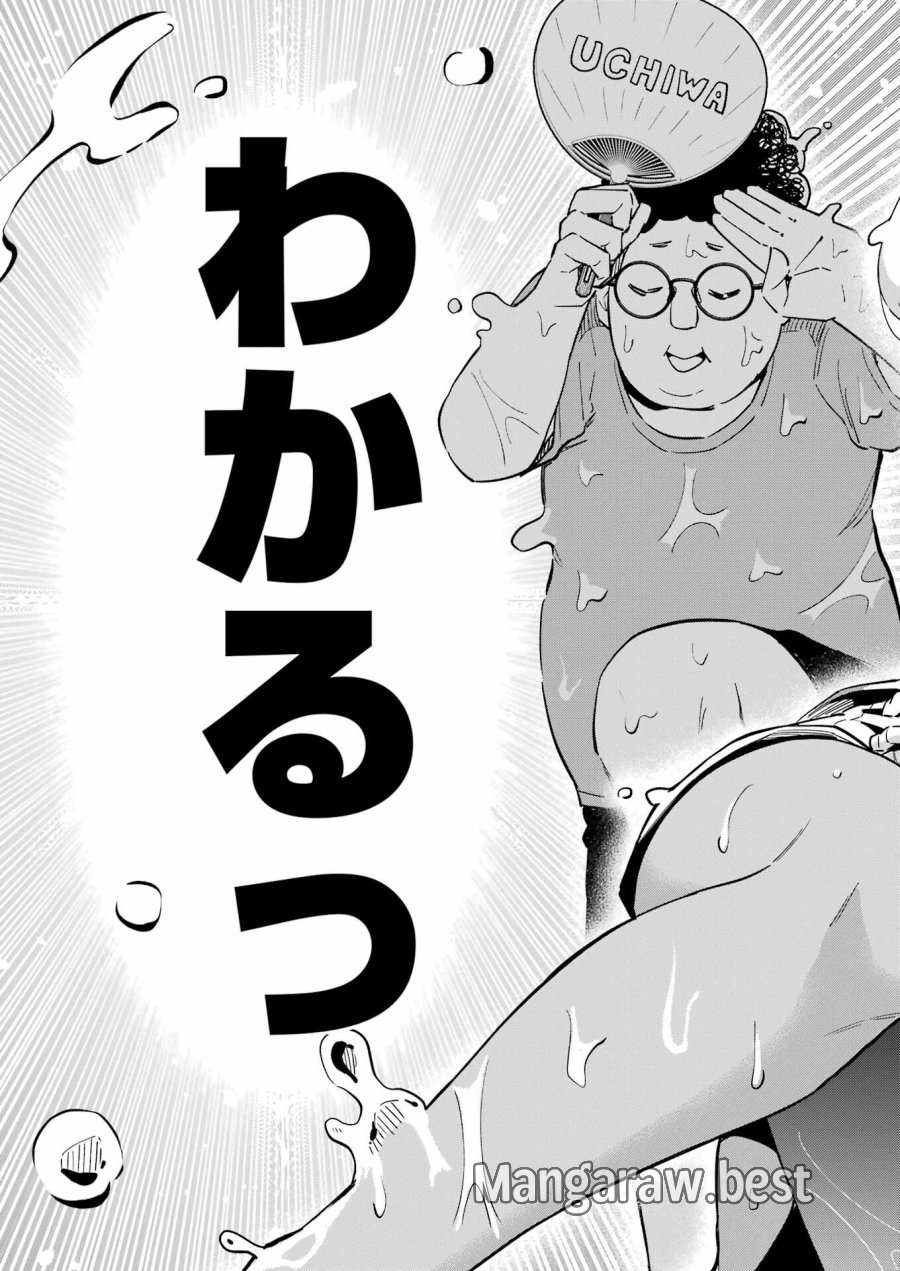 Tamagawa-san Detemashita? 第25話 - Page 19
