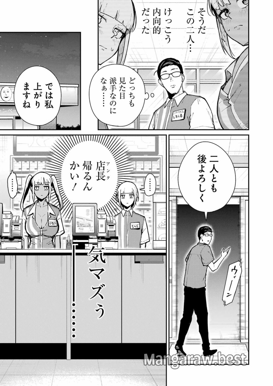 Tamagawa-san Detemashita? 第25話 - Page 5