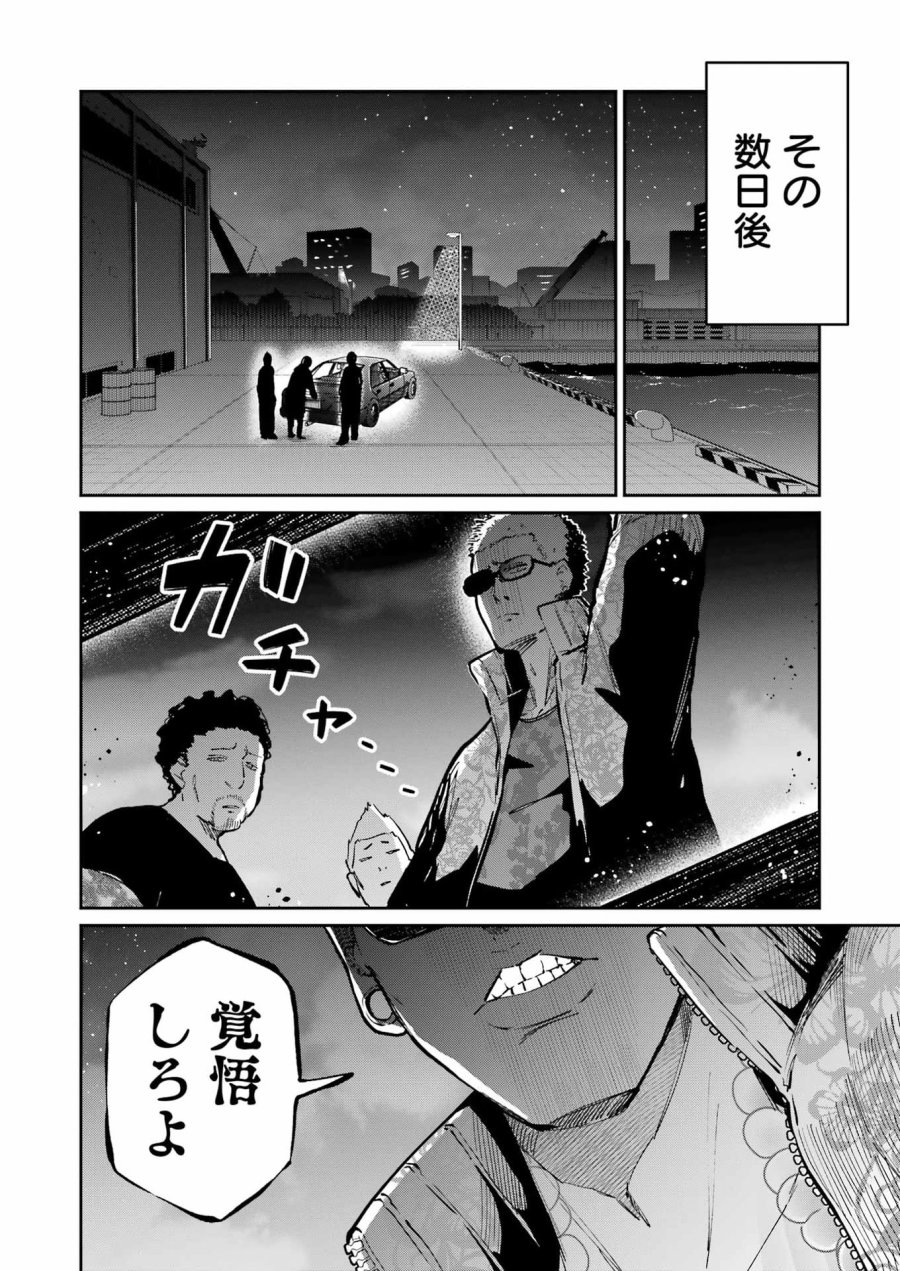 Tamagawa-san Detemashita? 第20話 - Page 22