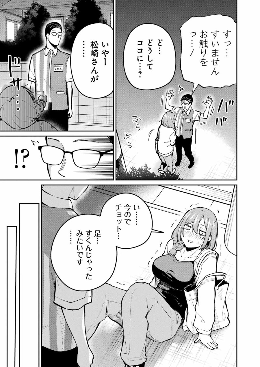 Tamagawa-san Detemashita? 第28話 - Page 11