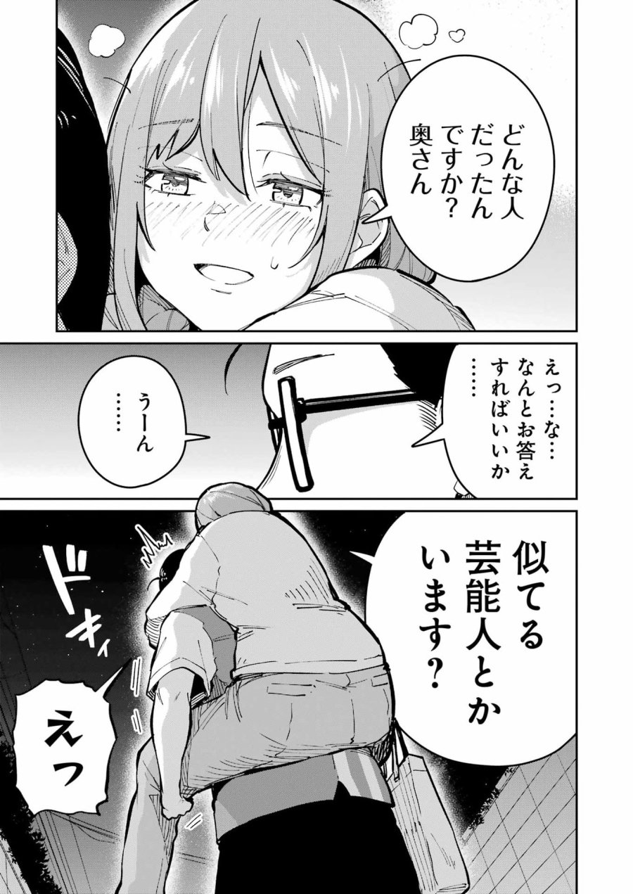 Tamagawa-san Detemashita? 第28話 - Page 15