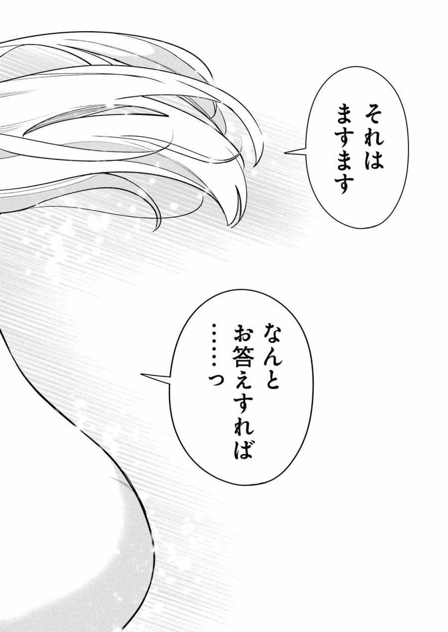Tamagawa-san Detemashita? 第28話 - Page 16