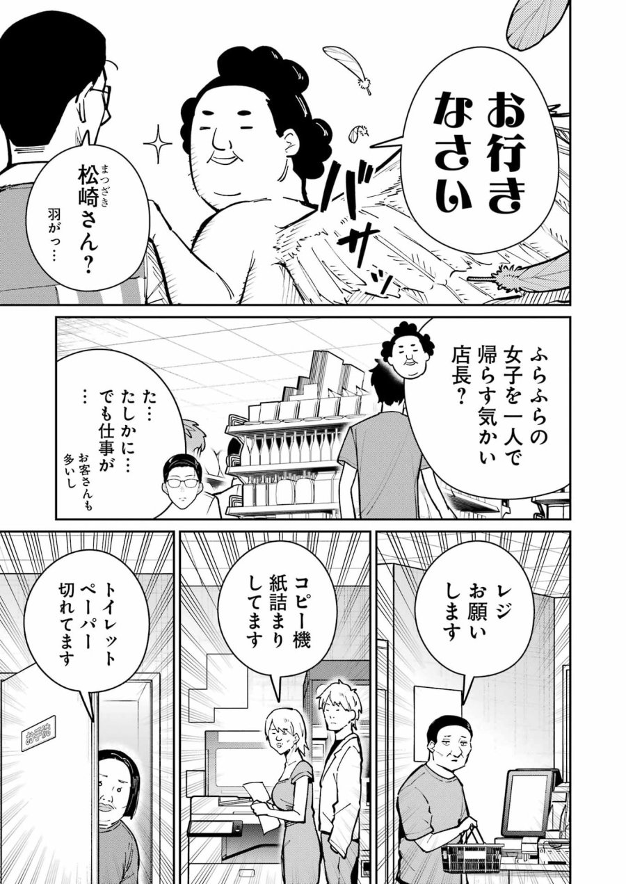 Tamagawa-san Detemashita? 第28話 - Page 7