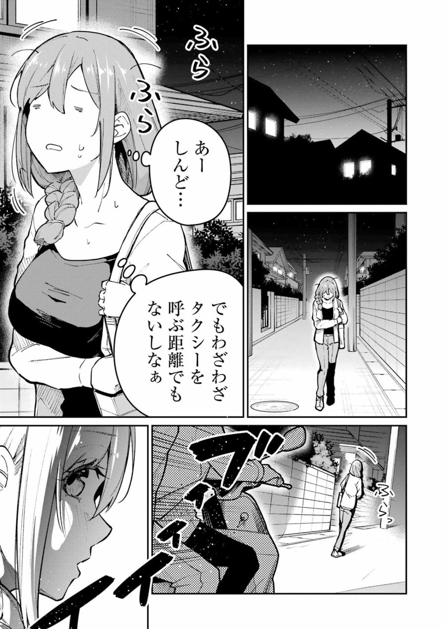 Tamagawa-san Detemashita? 第28話 - Page 9