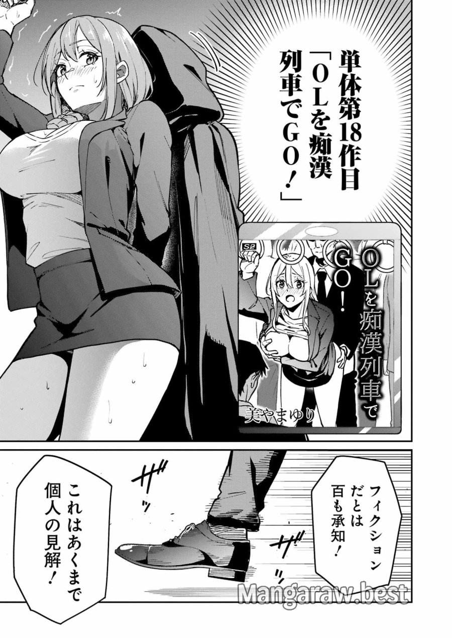 Tamagawa-san Detemashita? 第24話 - Page 15