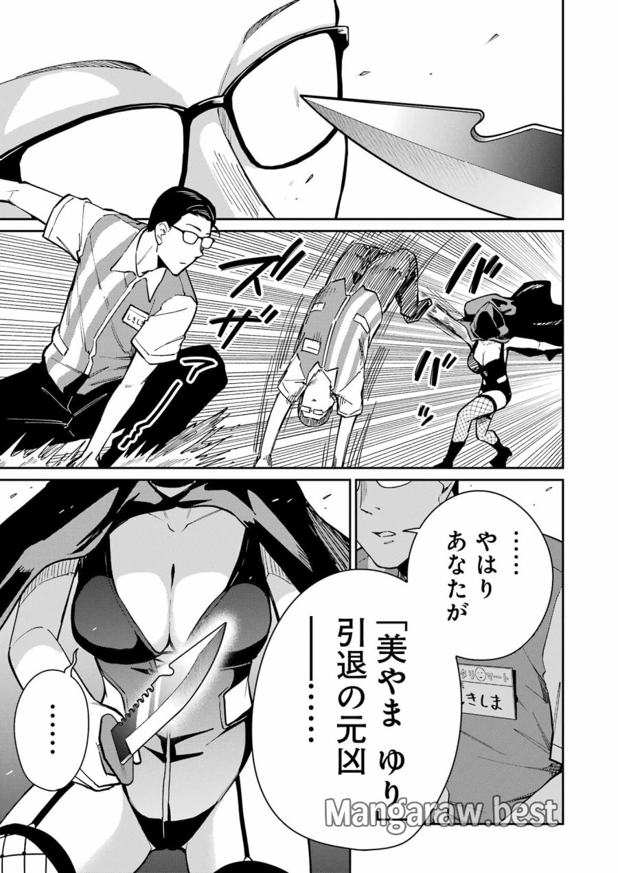 Tamagawa-san Detemashita? 第24話 - Page 17