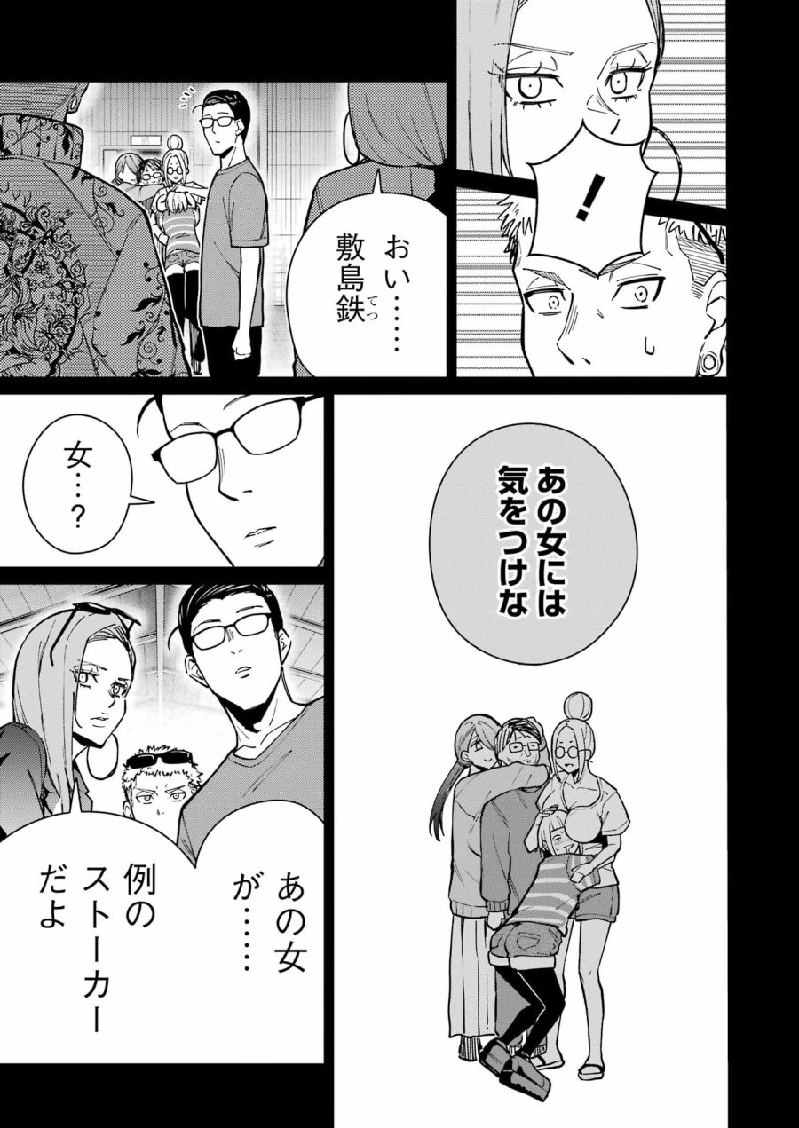 Tamagawa-san Detemashita? 第24話 - Page 19