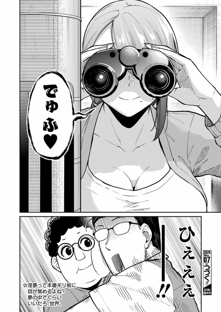Tamagawa-san Detemashita? 第24話 - Page 26