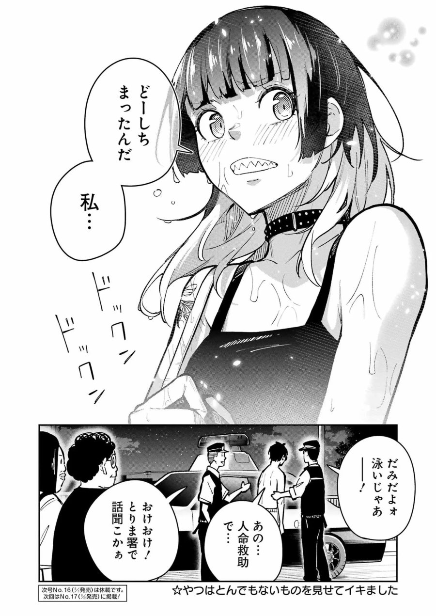 Tamagawa-san Detemashita? 第31話 - Page 21