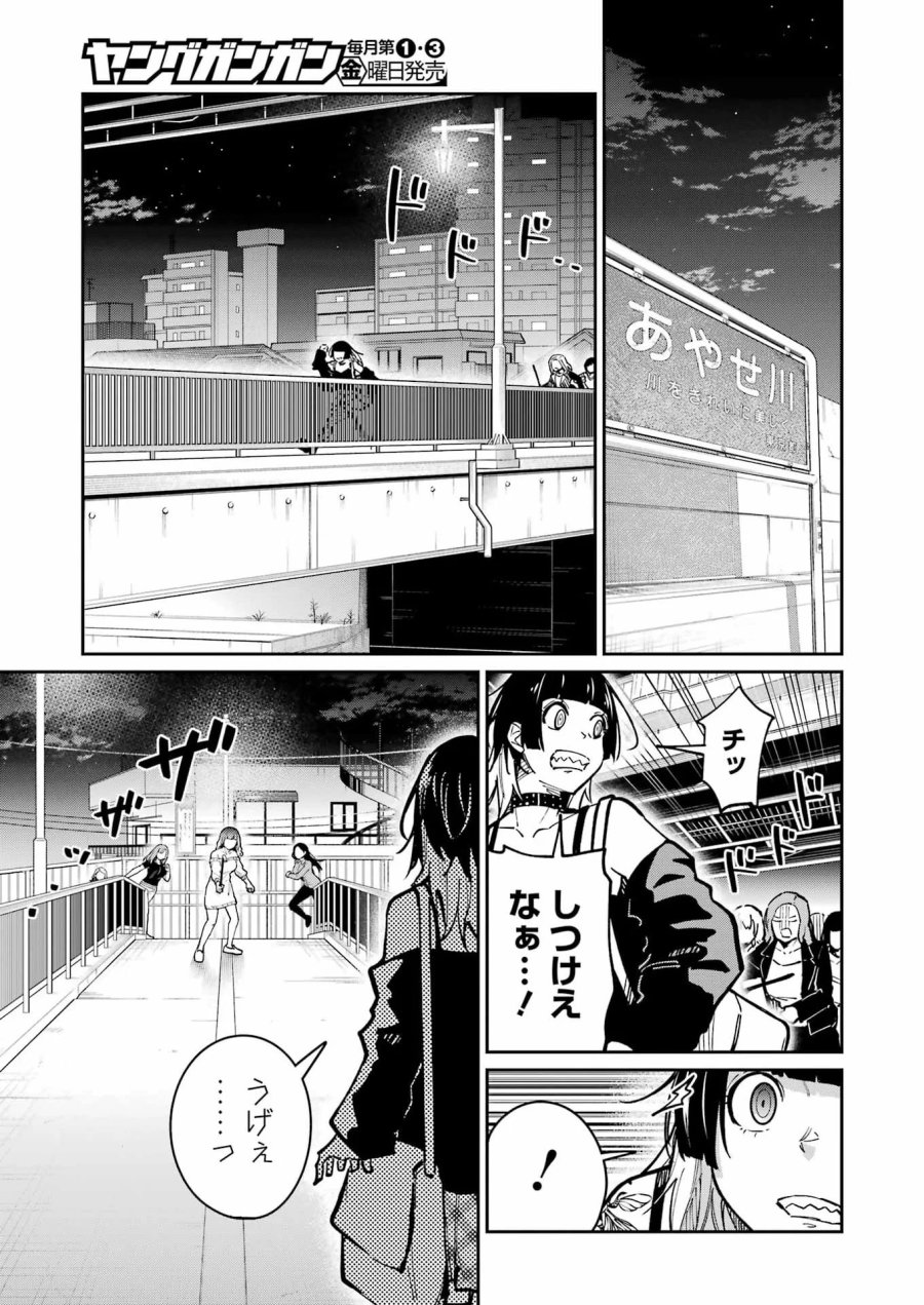 Tamagawa-san Detemashita? 第31話 - Page 4