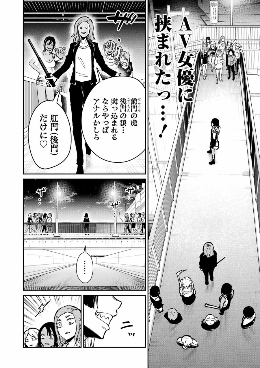 Tamagawa-san Detemashita? 第31話 - Page 5