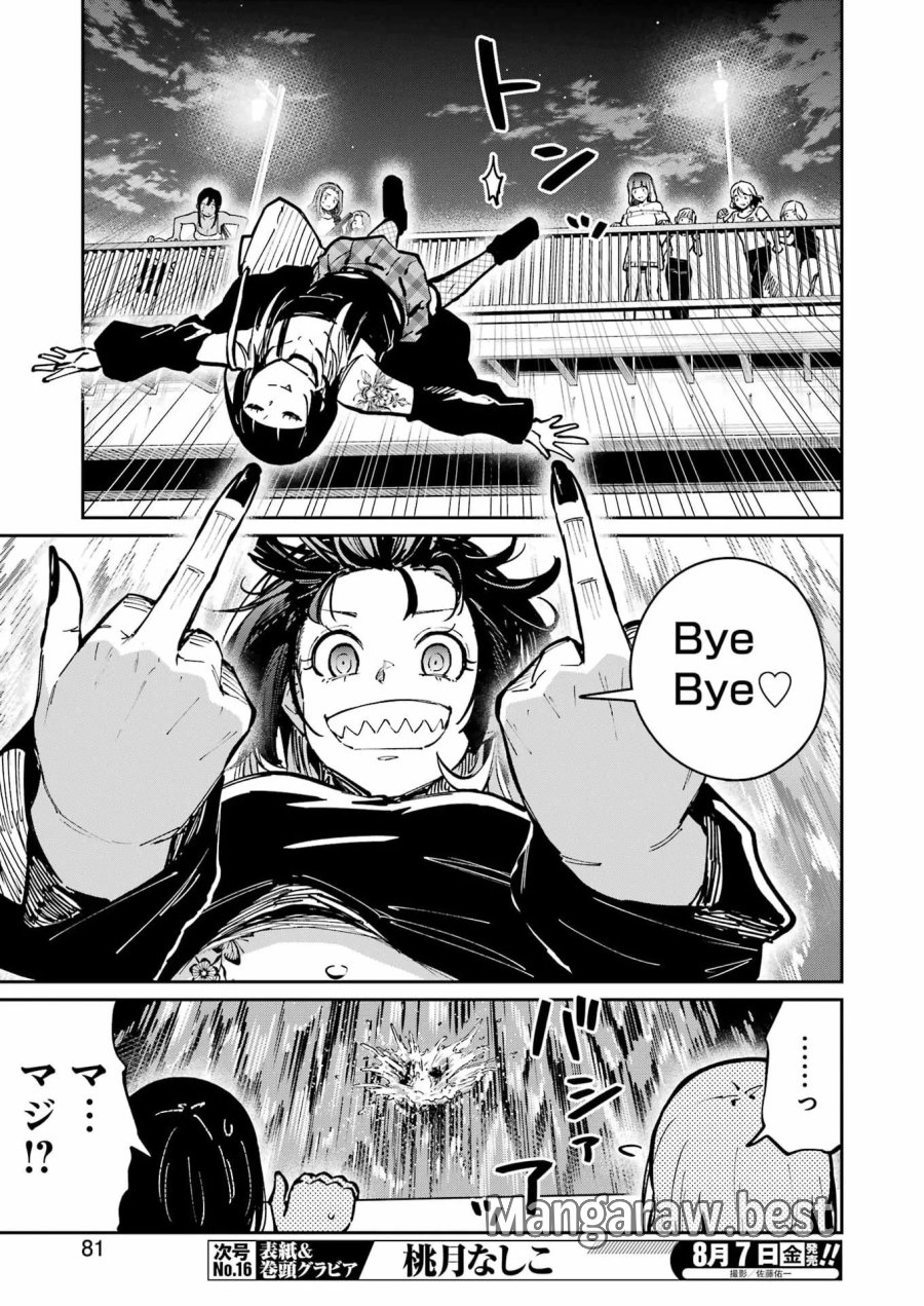 Tamagawa-san Detemashita? 第31話 - Page 6