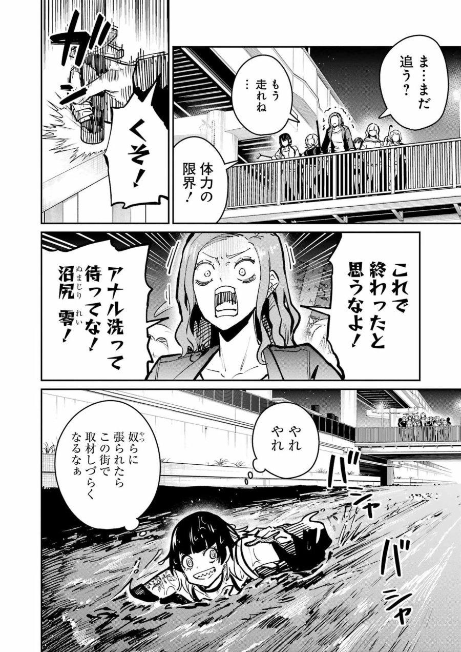Tamagawa-san Detemashita? 第31話 - Page 7