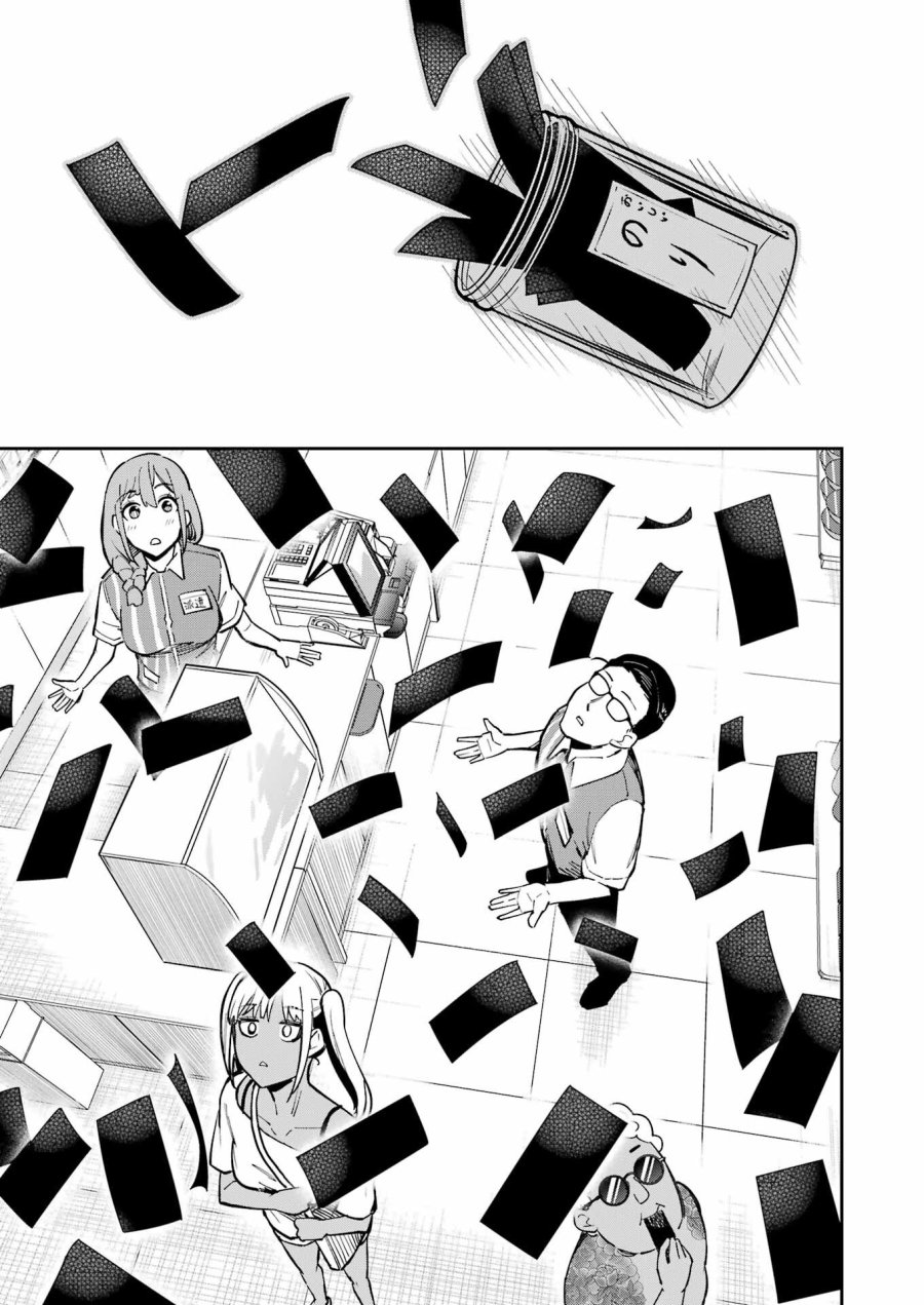 Tamagawa-san Detemashita? 第18話 - Page 17