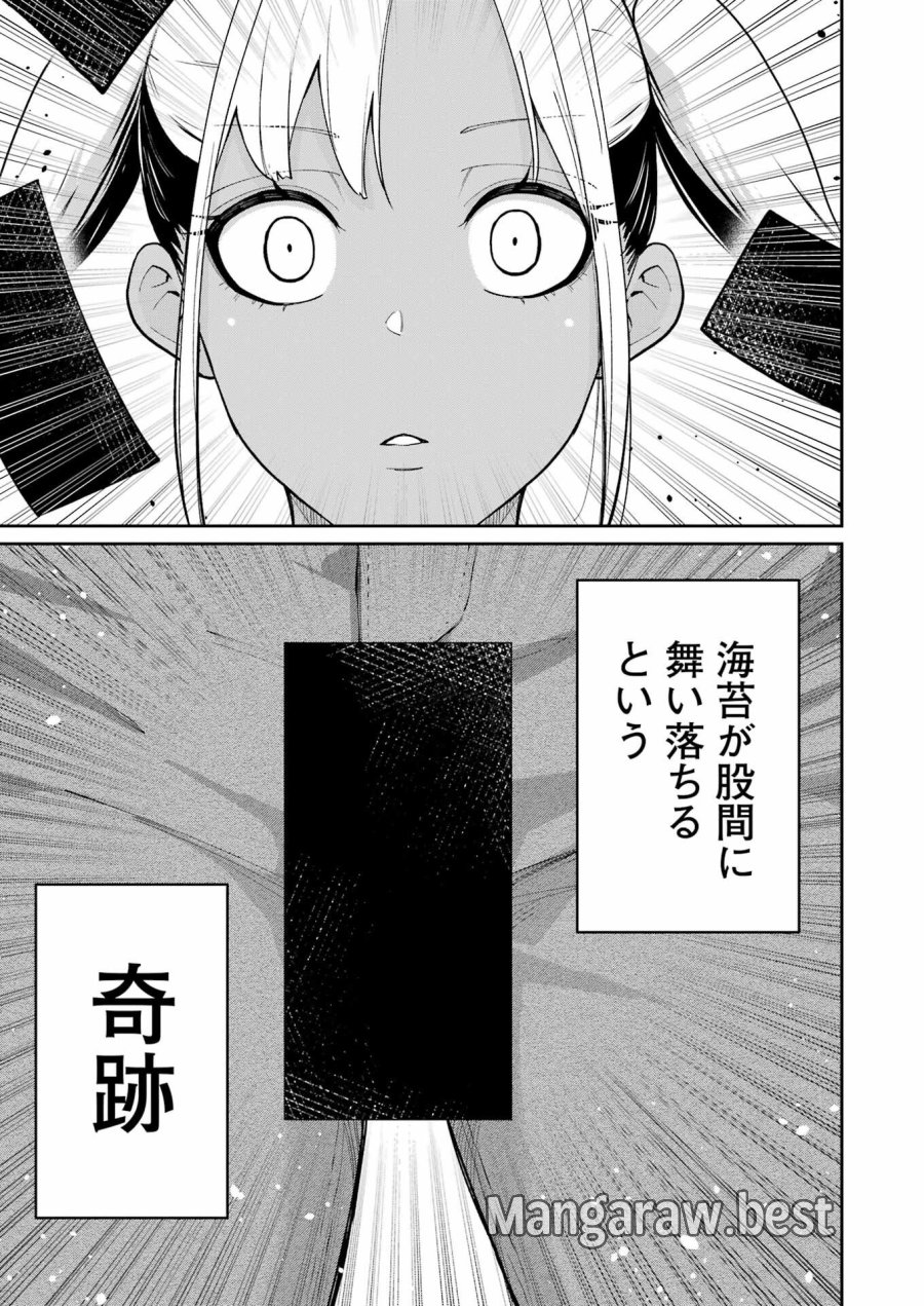 Tamagawa-san Detemashita? 第18話 - Page 19